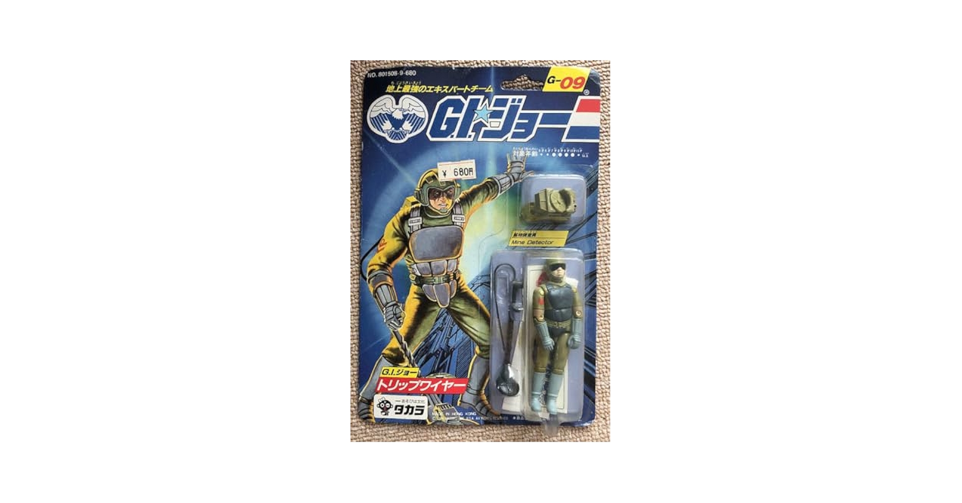 Amazon.co.jp: タカラGIジョー G-09 トリップワイヤーダッコ
