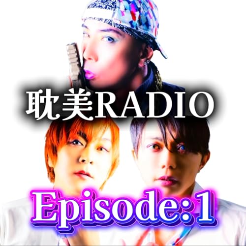 EP1：麗しき筋肉の宴｜筋肉は裏切らない。美意識も裏切らない