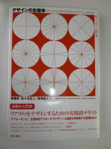 Amazon.co.jp: 深澤 直人: 本、バイオグラフィー、最新アップデート