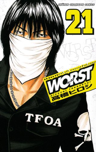 WORST 第21巻-3487005