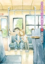 Amazon.co.jp: からかい上手の高木さん（20） (ゲッサン少年サンデー