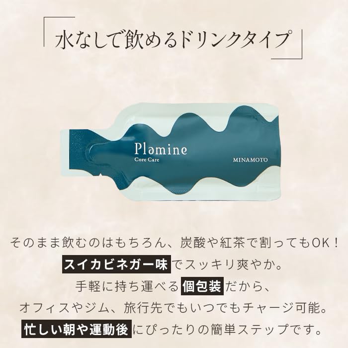 Amazon | Plamine プラミネ MINAMOTO ミナモト 液体タイプ(30包