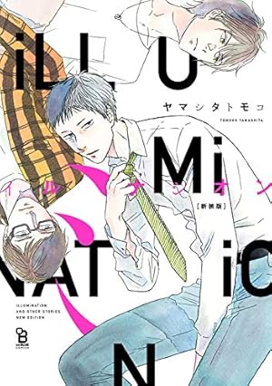 ヤマシタトモコ 複製原画「くいもの処 明楽」 くいもの処 明楽