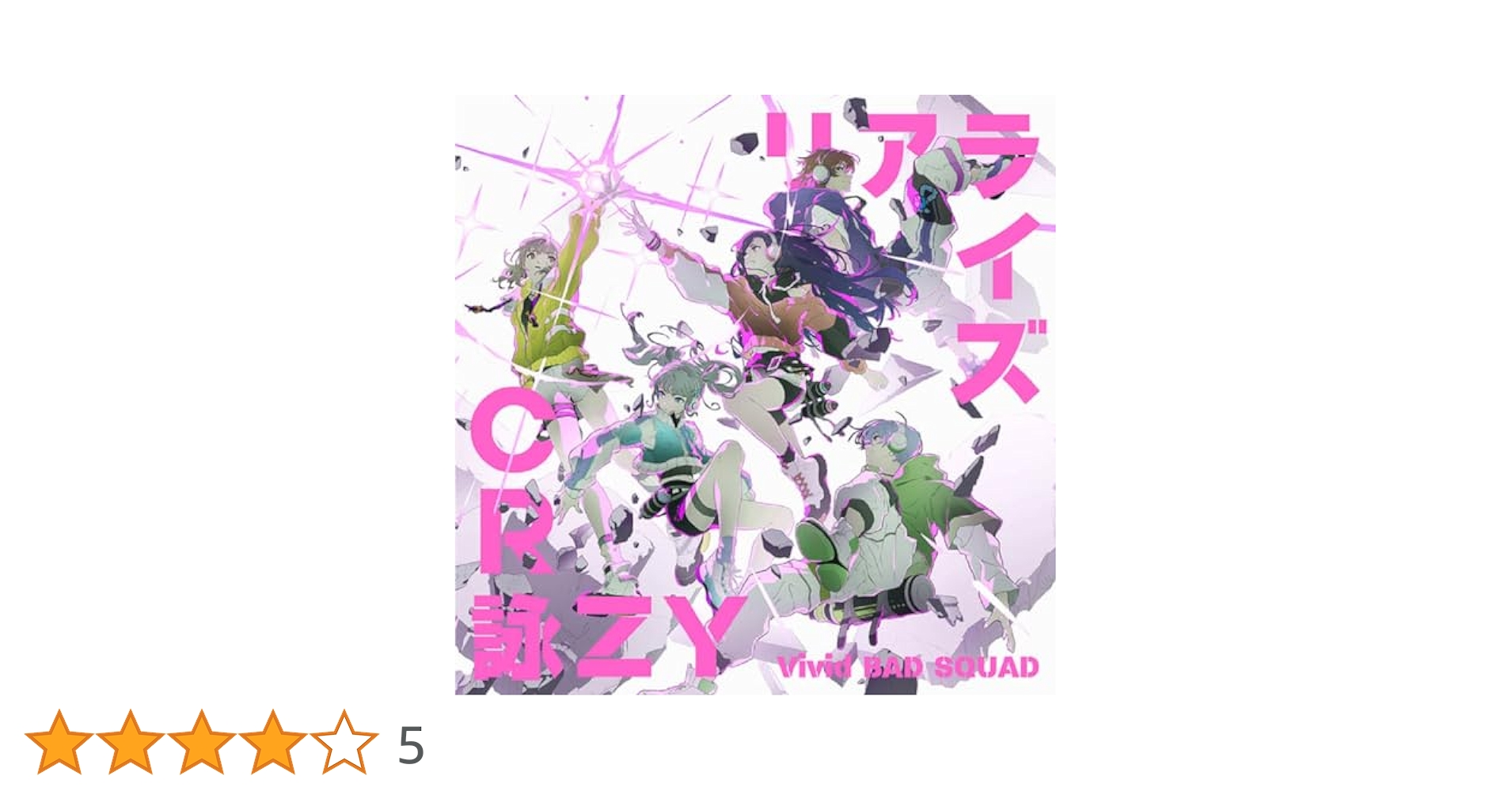 【限定】CRYAMY／世界　レコード【新品未開封】 81PszjD-ffL._UF350,350_QL50_.jpg