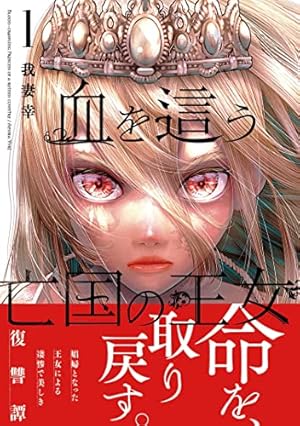 Amazon.co.jp: デッドデッドデーモンズデデデデデストラクション (12