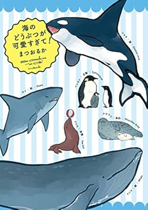 Amazon.co.jp: 大海に響くコール (3) (ゲッサン少年サンデーコミックス