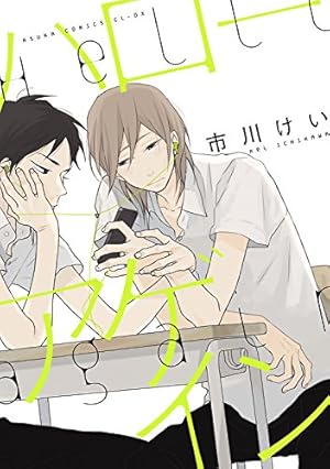 交渉中　ブライトライトスプラウト 上下巻 Amazon.co.jp: ブライトライトスプラウト【上下巻セット・電子限定描き