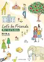 Let's be Friends. 神とつながる366日 (いのちのことば社) | hi