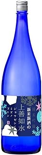 白瀧酒造 新米新酒の上善如水 純米吟醸 1800ml