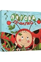 Lugova l?chilka 6176791405 Book Cover