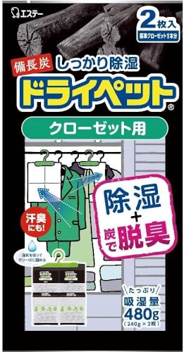 備長炭 除湿剤 シートタイプ クローゼット用 2枚入 衣類 湿気取り