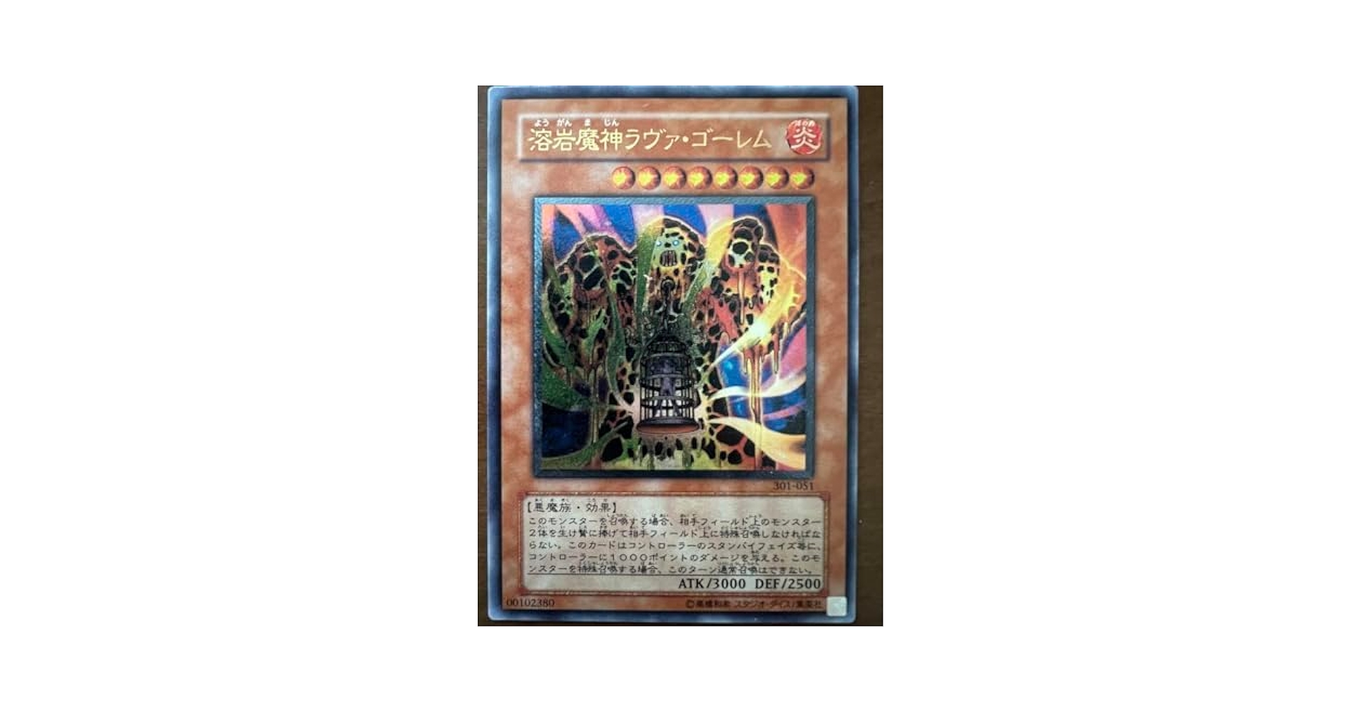 Amazon.co.jp: 溶岩魔神ラヴァ・ゴーレム301-051 : おもちゃ