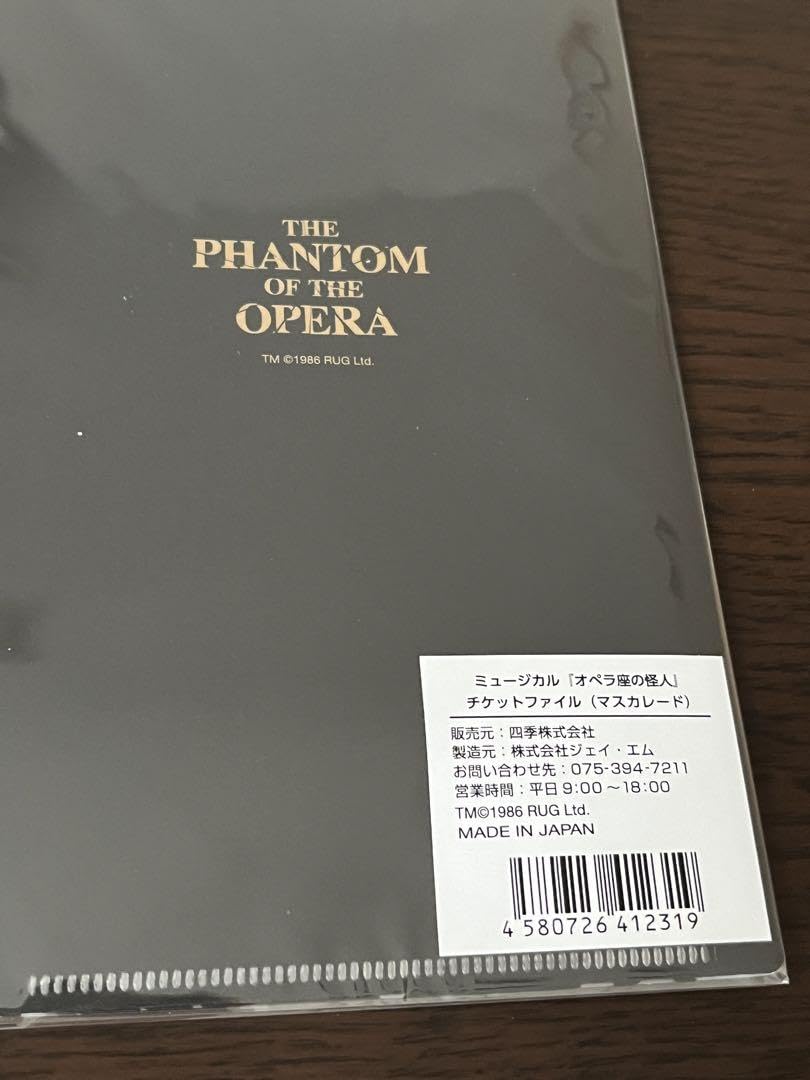 Amazon.co.jp: 劇団四季 オペラ座の怪人 オフィシャルグッズ セット