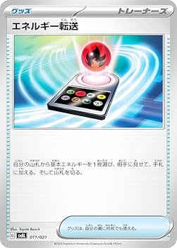 Amazon.co.jp: ポケモンカードゲーム SVAL 011/021 エネルギー