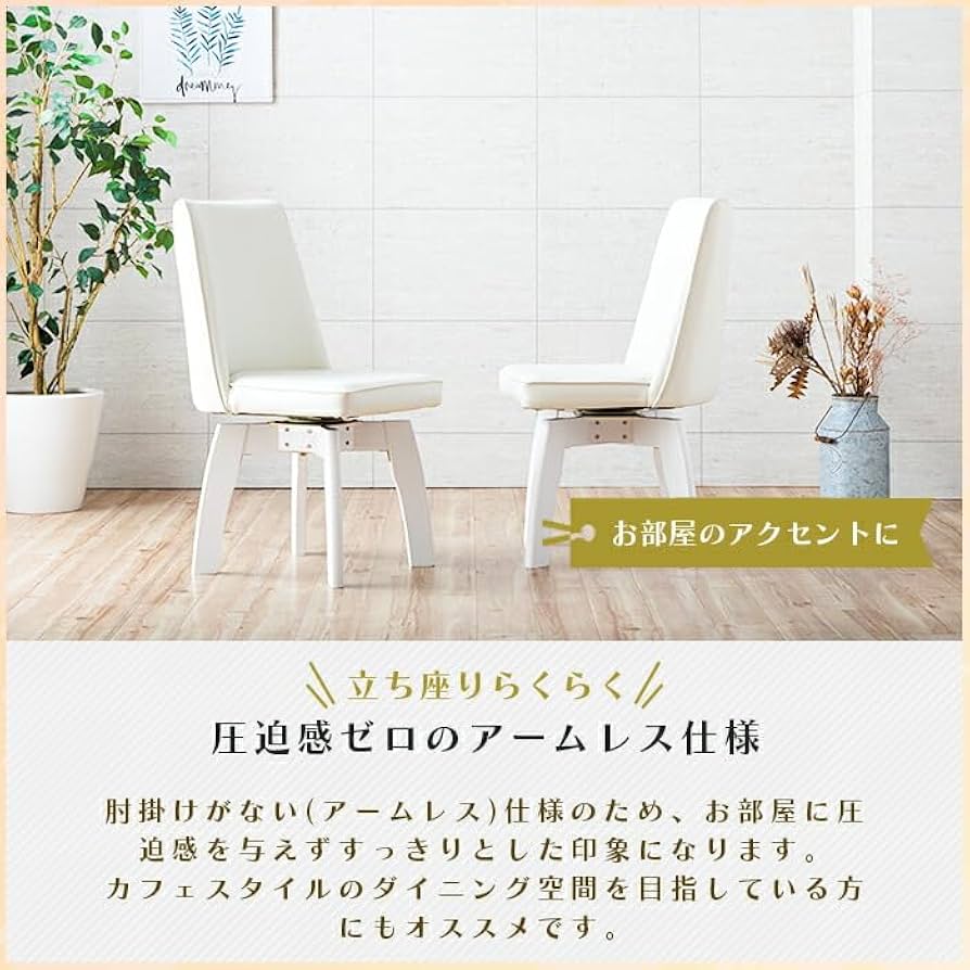 Amazon｜ダイニングテーブルセット ベンチ ホワイト 4点 4人 白