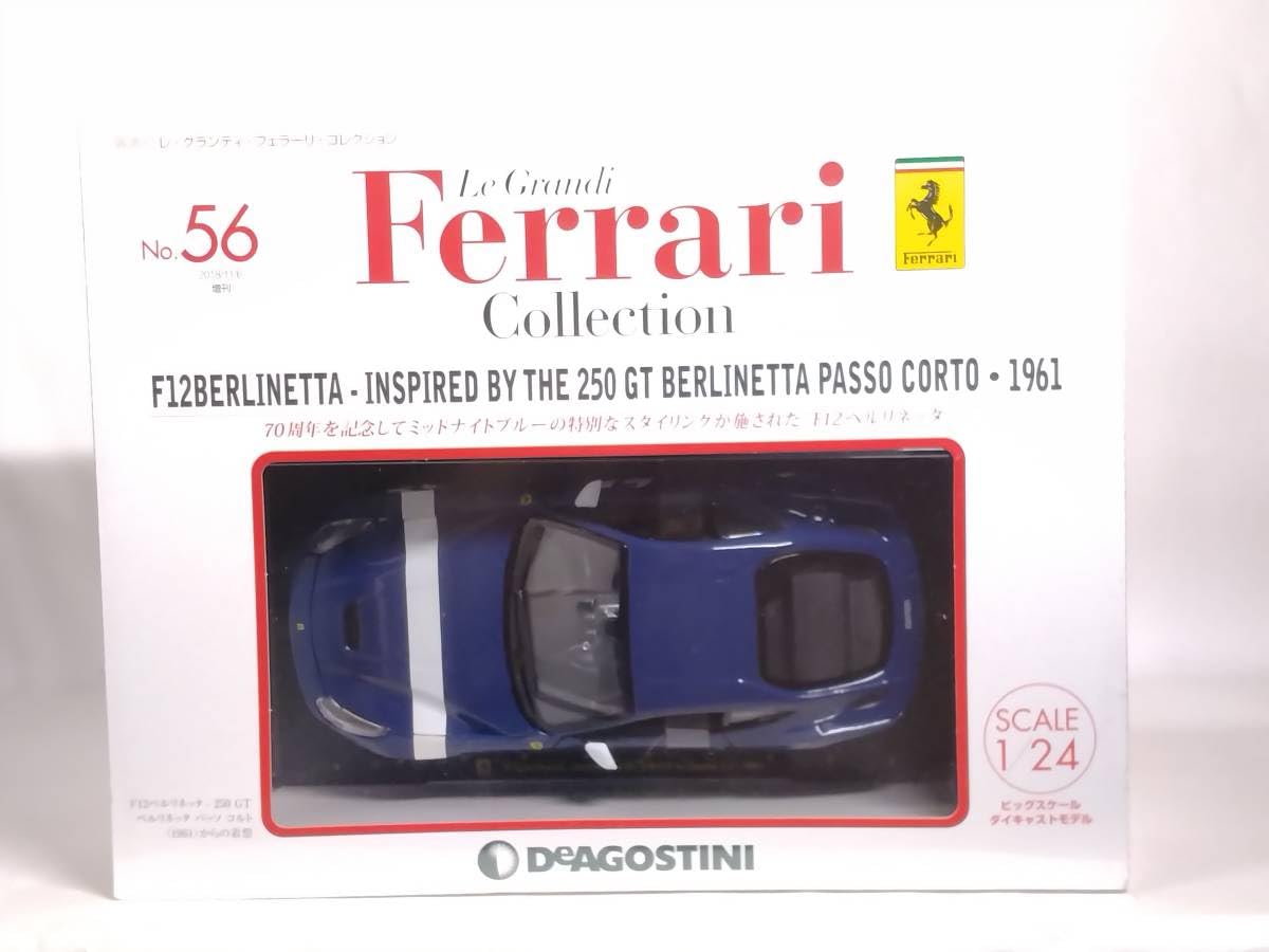 Amazon.co.jp: 56 Le Grandi Collection No.56 Ferrari F12BERLINETTA 