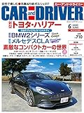 CAR and DRIVER 2020年6月号 [雑誌]