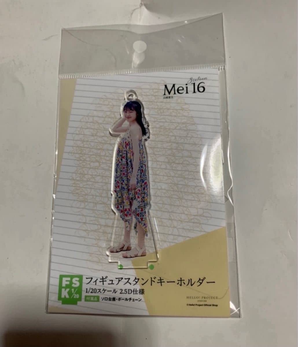 Amazon.co.jp: モーニング娘。山崎愛生 FSK アクリルスタンド