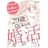 ミツコ「ピーナッツバターサンドウィッチ(1)Kindle版」