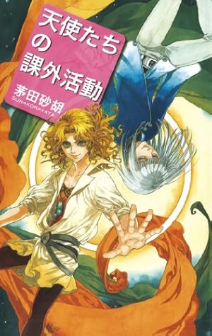 スキップ・ビート! 51 (花とゆめコミックス) | 仲村佳樹 | 少女