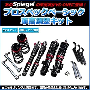 da17w/v エブリィ 車高調 Amazon | エブリイ 車高調 DA17V/DA17W ※2WD/4WD装着可 スズキ
