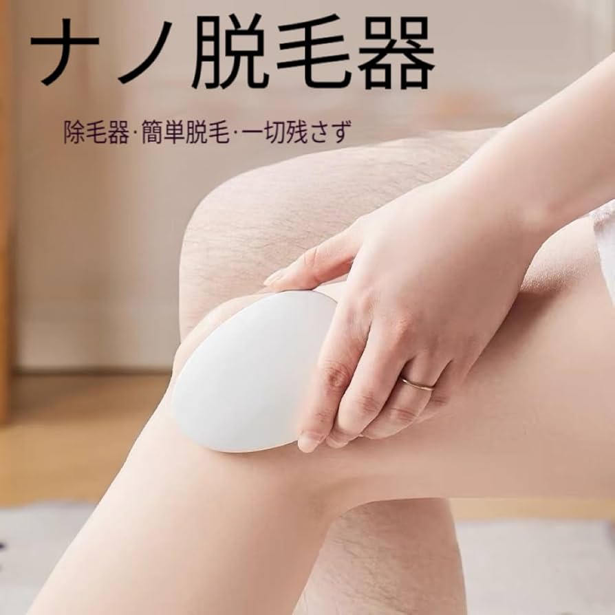 今日だけ値下げ　脱毛器 Amazon.co.jp: 【令和 7 年の 脱毛器 擦るだけ『業界革新！痛く