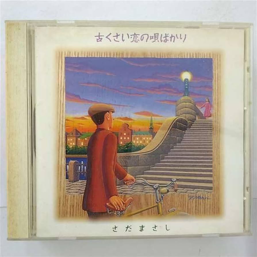 【美品】 CD ヒサ絵 / 恋慕 Amazon.co.jp: DOLCE~夏色恋慕~(CCCD): ミュージック