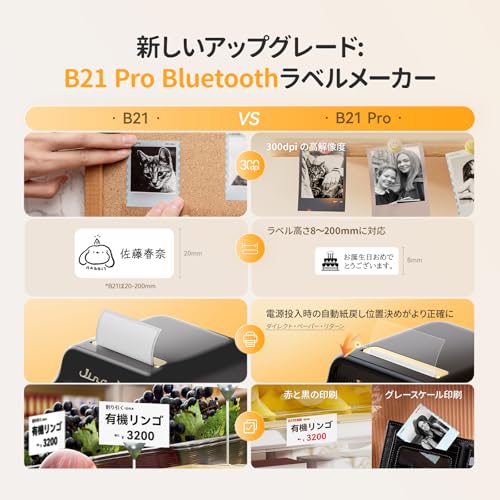 NIIMBOT B21Pro サーマルプリンター の商品画像 2