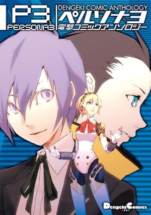 Amazon.co.jp: タルタロス劇場3 (電撃コミックスEX) eBook : 八十八 良