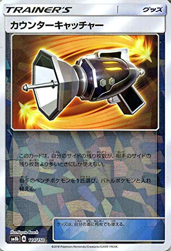 Amazon.co.jp: ポケモンカードゲーム SM8b ハイクラスパック GX