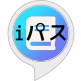 ITパスポート過去問ドリル（非公式）