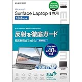エレコム Surface Laptop 4 / 3 / 2 / 1 液晶保護フィルム 13.5インチ 抗菌 超反射防止 ブルーライトカット アンチグレア 自己吸着