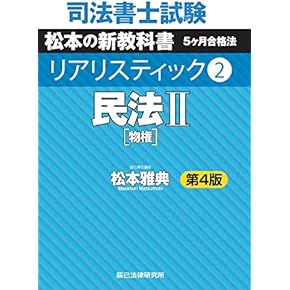 Amazon.co.jp: 司法書士 - 法律関連: 本 Amazon.co.jp: 司法書士 - 法律関連: 本