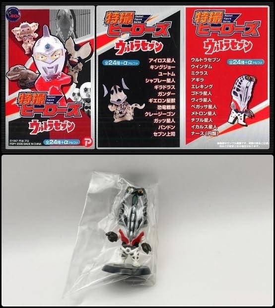 【当時物】ウルトラセブン怪獣コドラ星人ポピー製フィギュア Amazon.co.jp: 〓ポピー〓特撮ヒーローズ ウルトラセブン編 ゴドラ星人