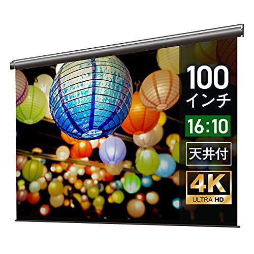 100インチ電動　リモコンなし、本体のみです。 シアターハウス プロジェクタースクリーン 電動スクリーン