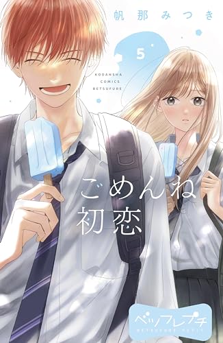 ないしょのつぼみ ファンブック 付録 原画集 ノート 特典 ないしょのつぼみファンブック~女の子の初めてのお話 (小学館