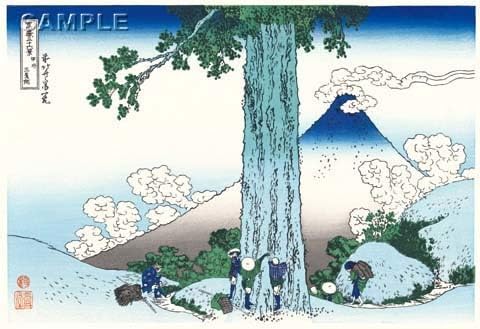 Amazon.co.jp: 葛飾北斎 (Katsushika Hokusai) 木版画 富嶽三十六景 