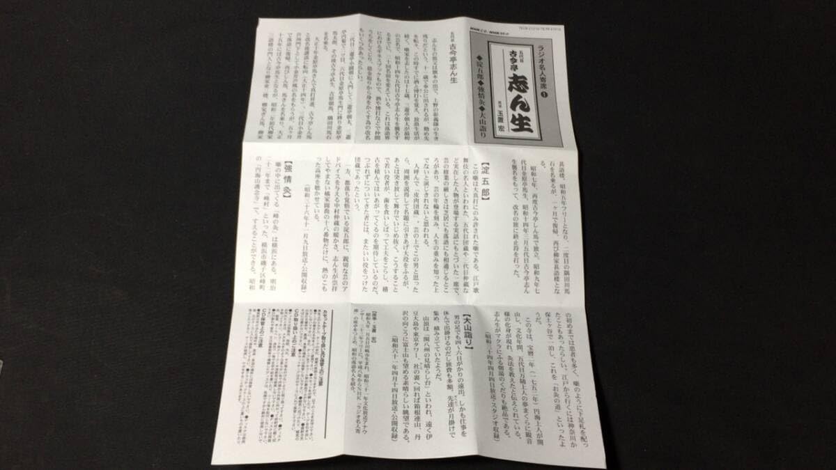 ＮＨＫＣＤ「ＮＨＫ昭和名人寄席　壱」 Amazon.co.jp: NHKCD「NHK昭和名人寄席 壱」: ミュージック