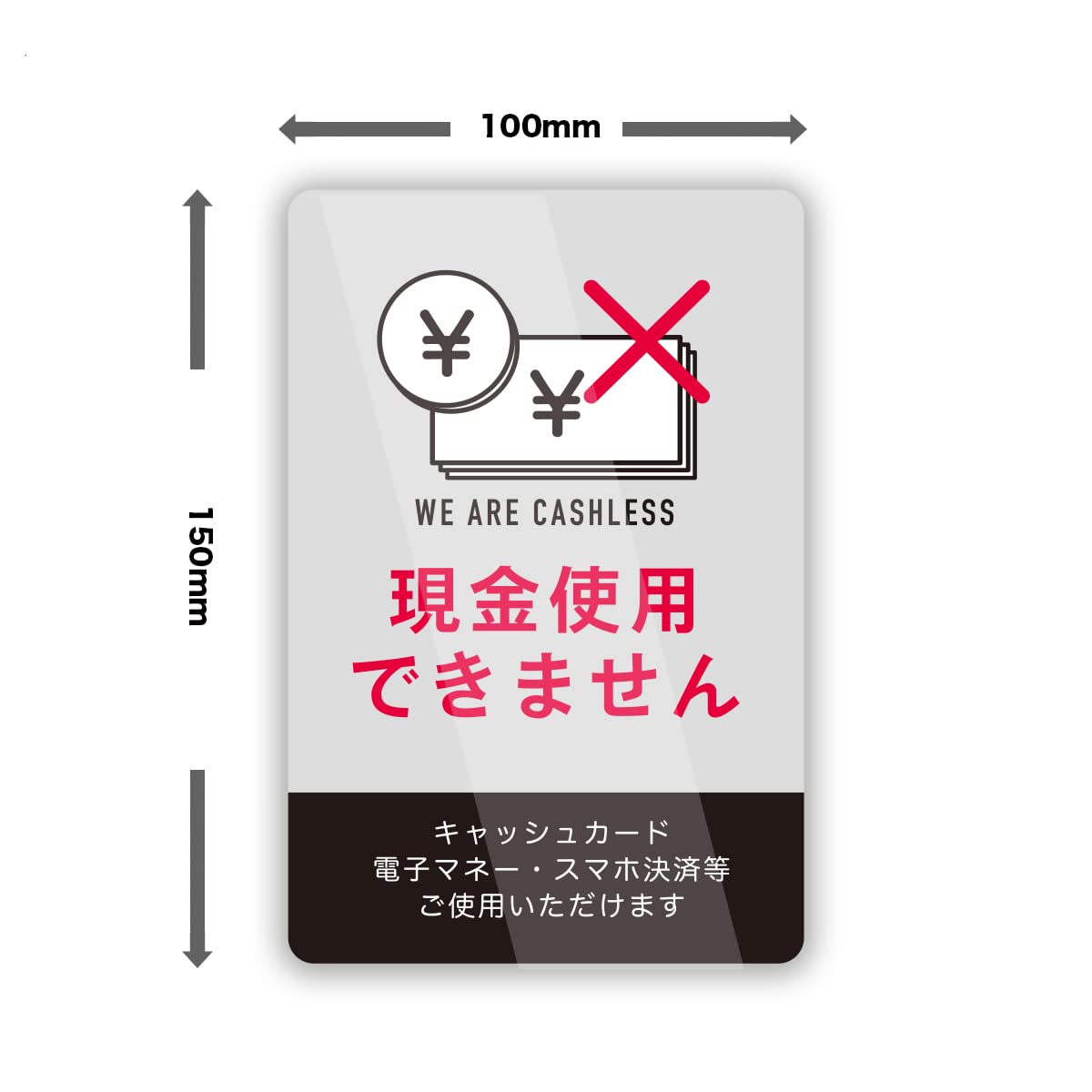 Amazon.co.jp: Biijo 現金のみ 現金使用できません ステッカー