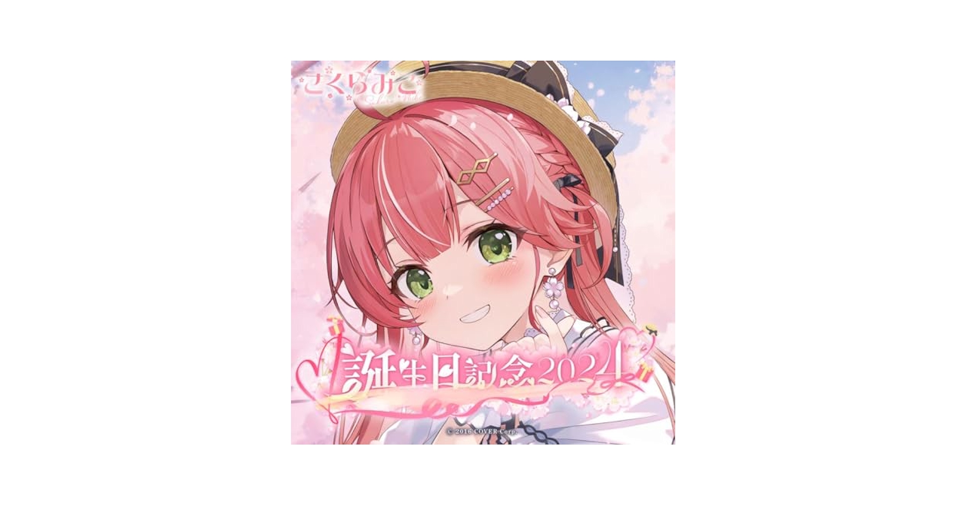hololive - 新品 未開封 数量限定ver さくらみこ 2024 誕生日記念フルセット 新品 未開封 数量限定ver さくらみこ 2024 誕生日記念フルセット
