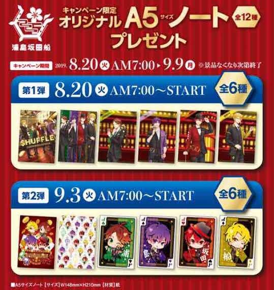 となりの坂田 あほの坂田 ファミコラ クリアファイル ノート Amazon.co.jp: 浦島坂田船 ファミマコラボ A5ノート 6冊セット : おもちゃ