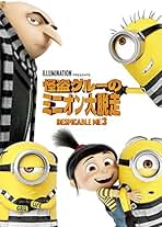 Amazon.co.jp: ミニオンズ: DVD