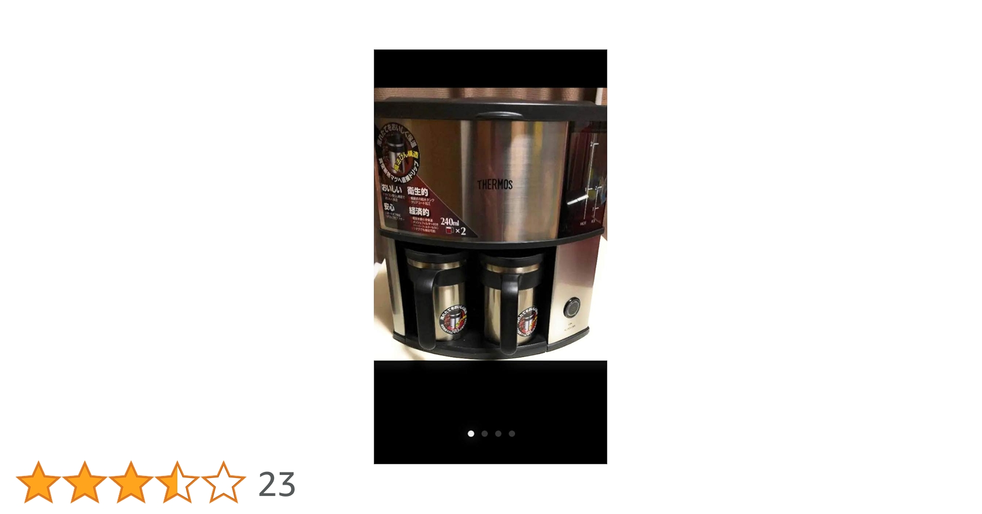 THERMOS 真空断熱マグ コーヒーメーカー ECC-480 Amazon | THERMOS 真空断熱マグ コーヒーメーカー ECA-480