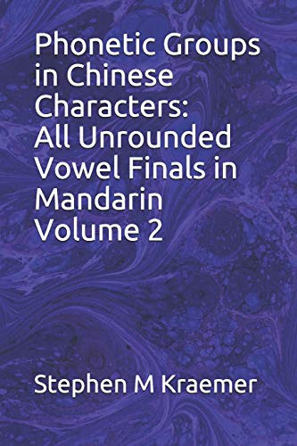 Phonetic Groups in Chinese Characters: All Unrounded Vowel Finals in Mandarin Volume 2 (Let's Learn Mandarin Phonics)