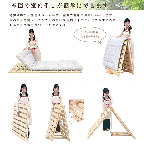 Amazon | 【国産ひのき製 安心の国産品】 布団干し機能付きスノコ