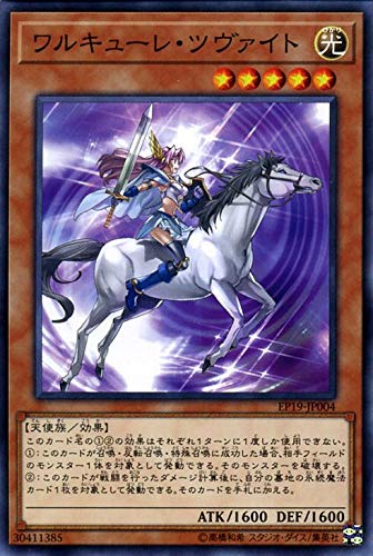 Amazon.co.jp: 遊戯王カード ワルキューレ・ツヴァイト ノーマル