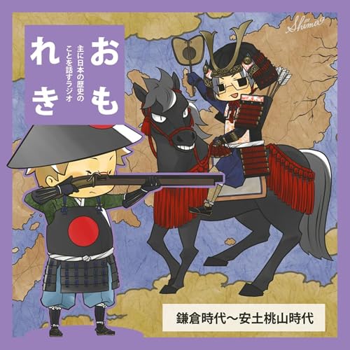 『おもれき627 俊寛(後編)』のカバーアート