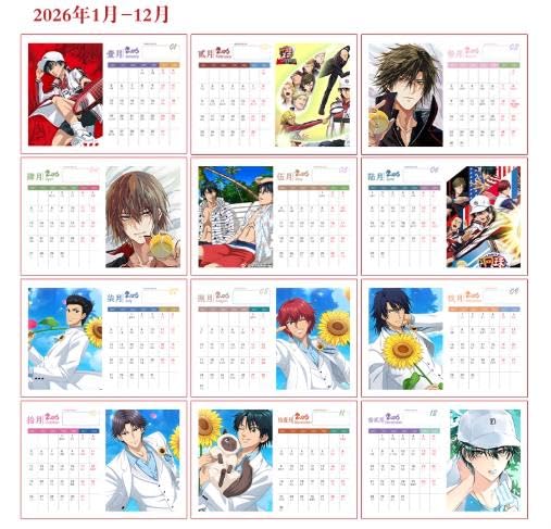 Amazon.co.jp: 新テニスの王子様 卓上カレンダー 2026-2027年 1冊2年