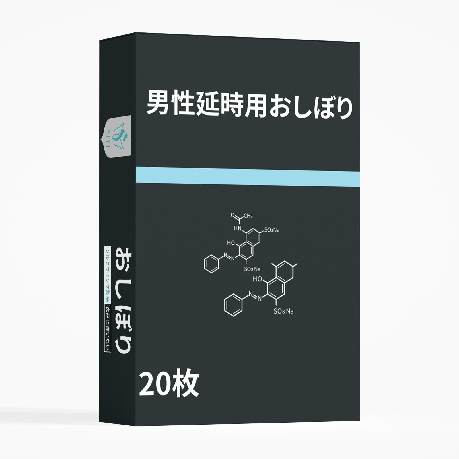 Amazon.co.jp: ウェットティッシュ 男性遅延用 20枚入り 長続きや自信