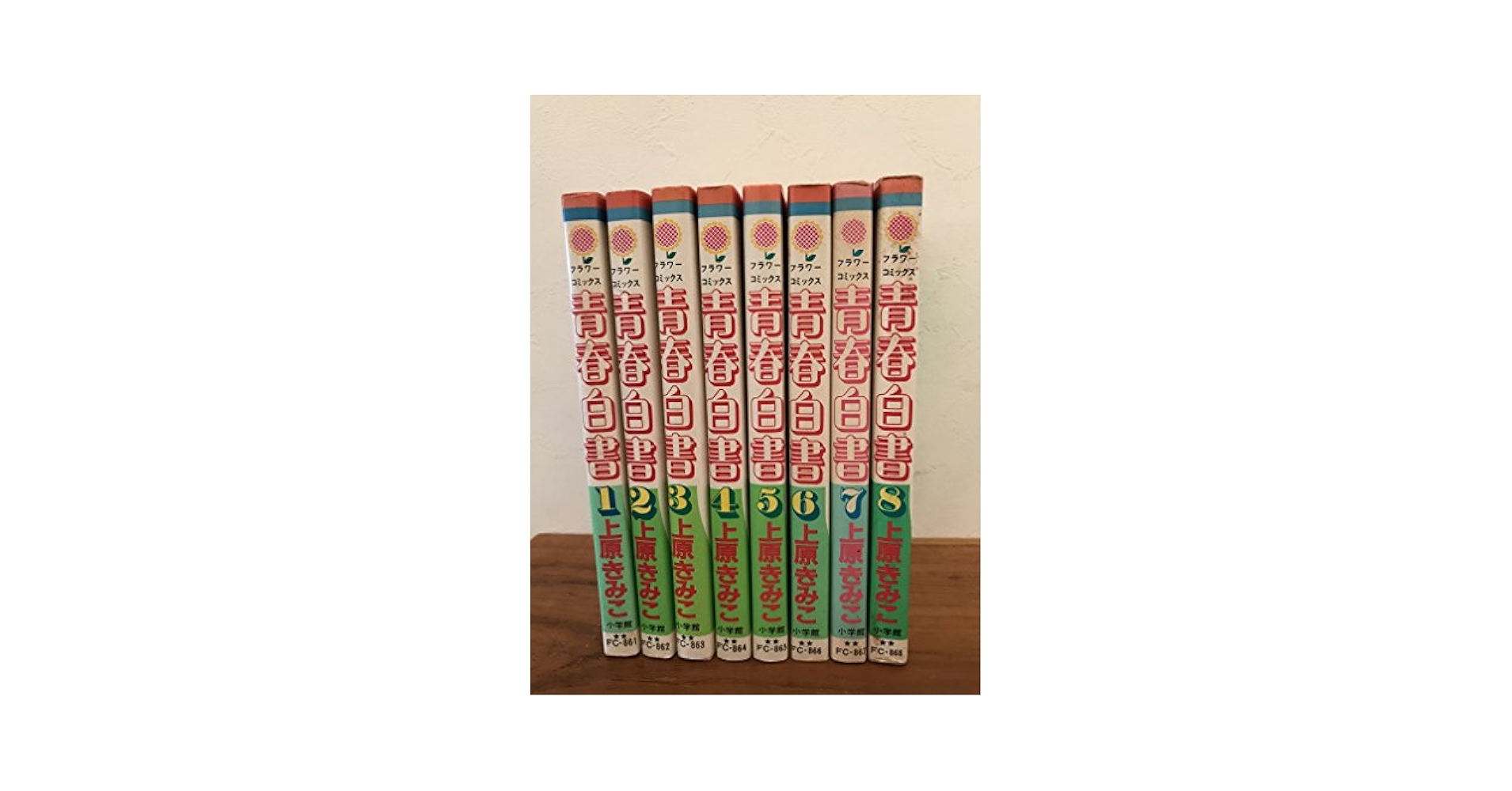 青春白書 1~最新巻 [マーケットプレイス コミックセット] | 上原